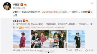 维嘉家世爆料了吗最新消息,最新消息揭秘家族之谜