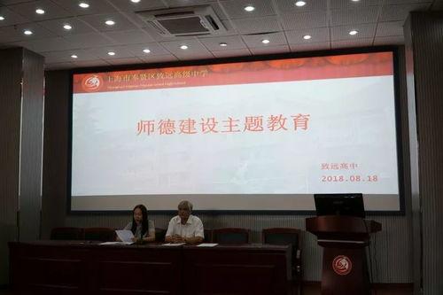 致远中学教师爆料视频最新,揭秘教育行业背后真相